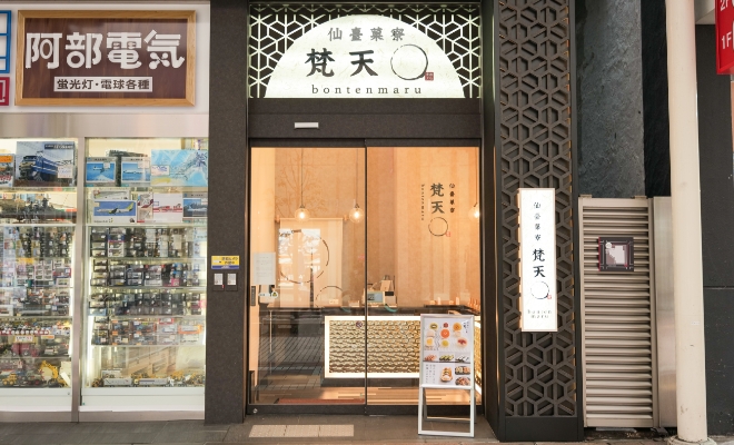 仙臺菓寮 梵天◯ 一番町店